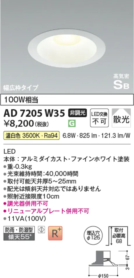 KAD7205W35