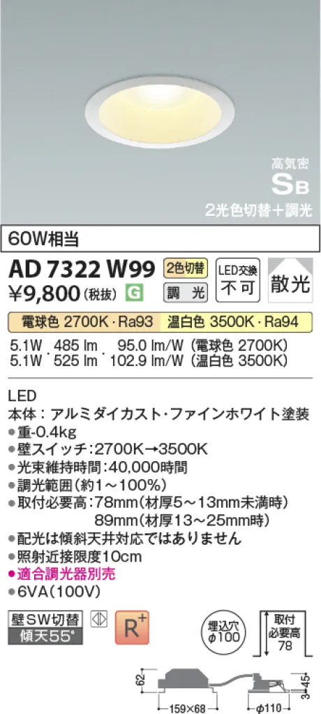 AD7322W99