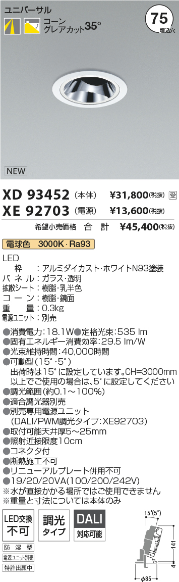 XD93452-X...