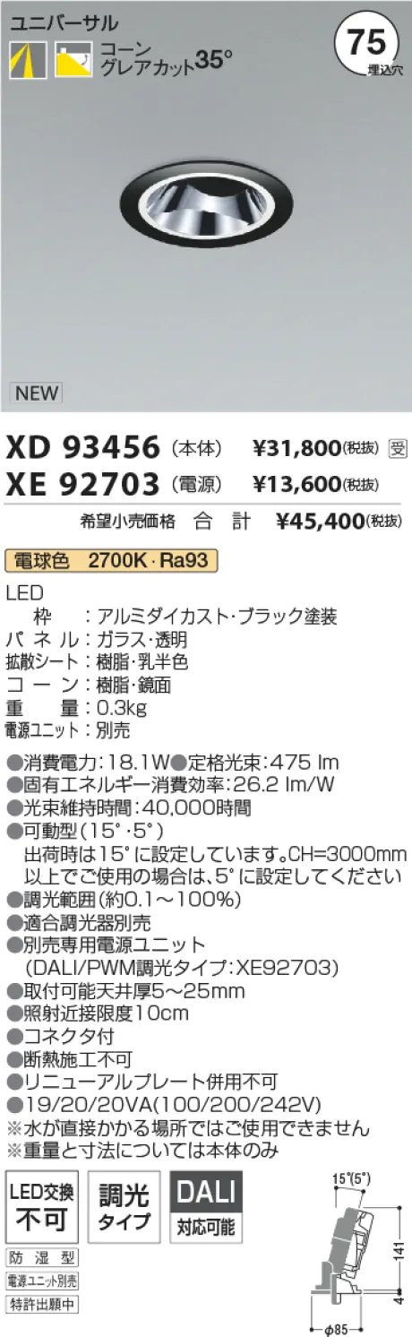 XD93456-X...