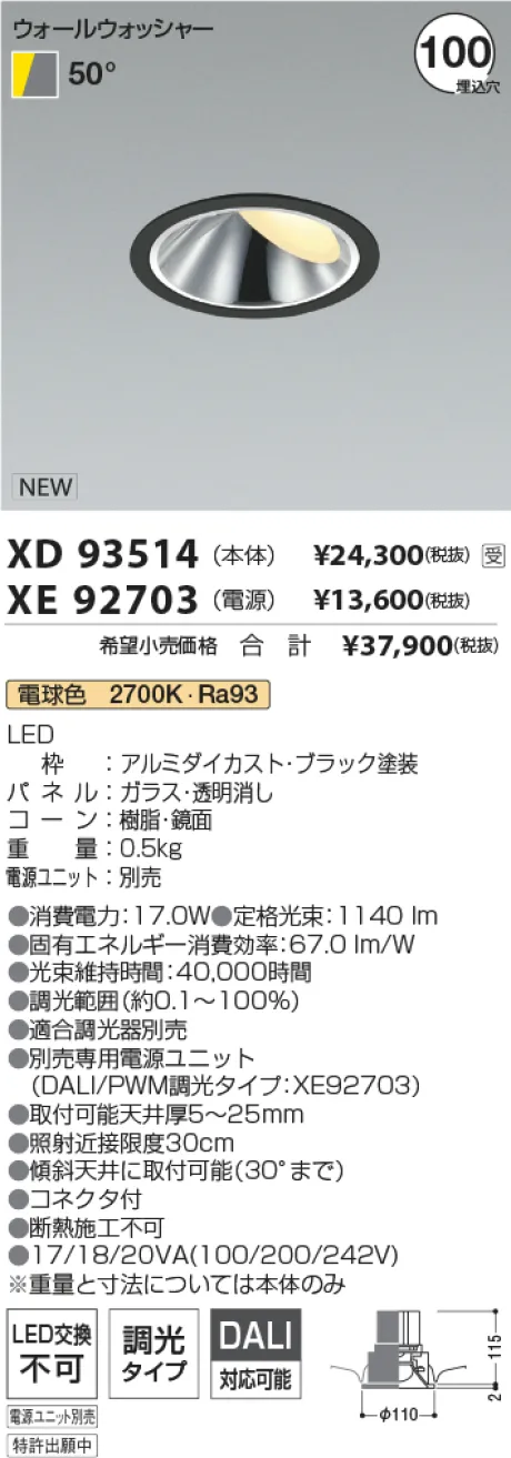 XD93514-X...
