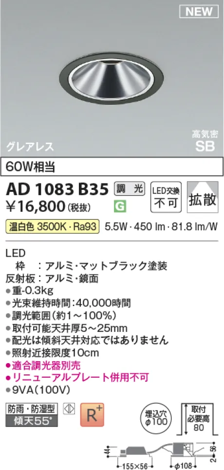 AD1083B35