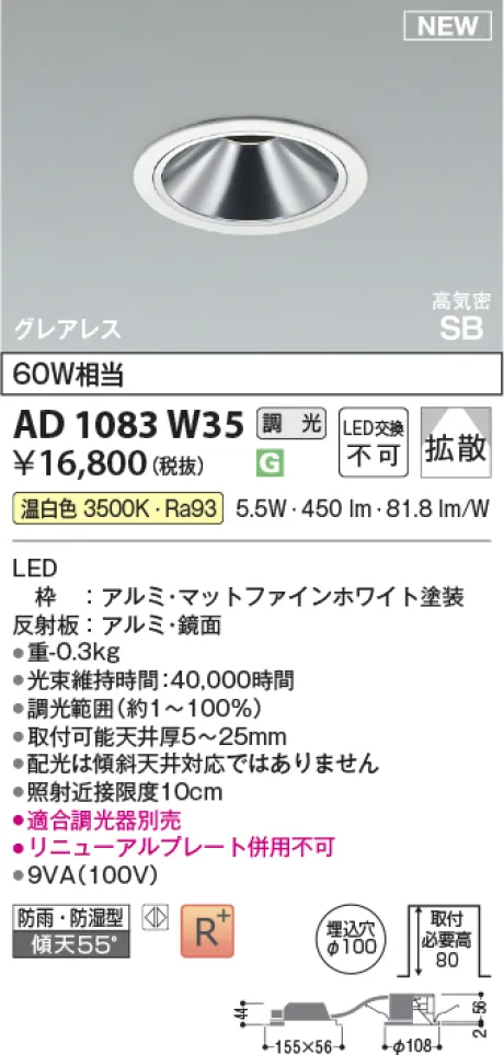 AD1083W35