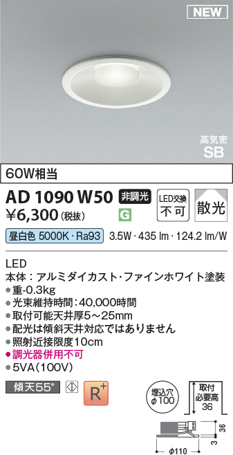 KAD1090W50