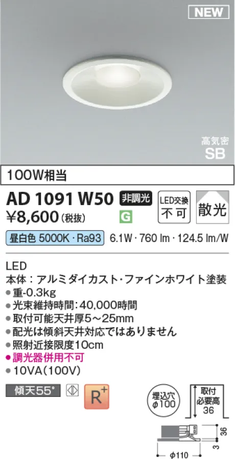 KAD1091W50