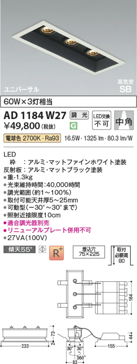 AD1184W27
