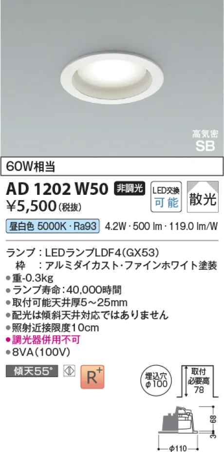KAD1202W50