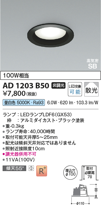 AD1203B50