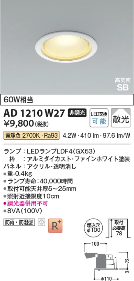 AD1210W27