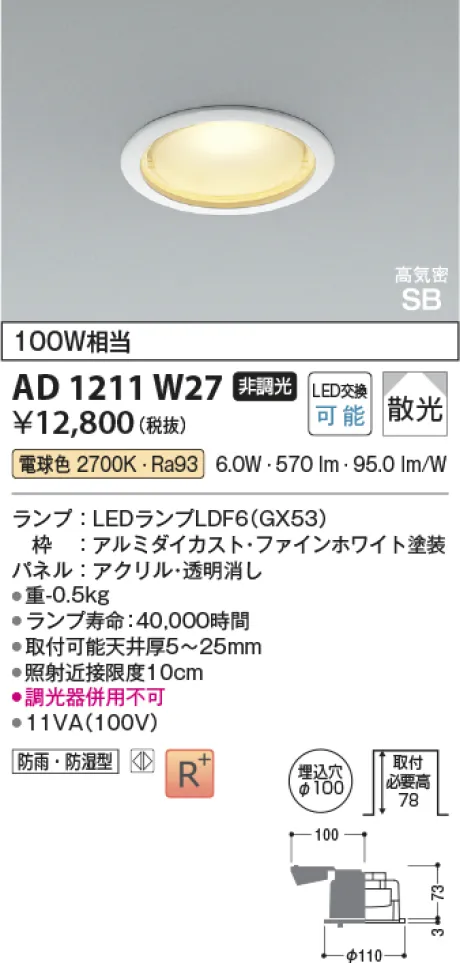 AD1211W27