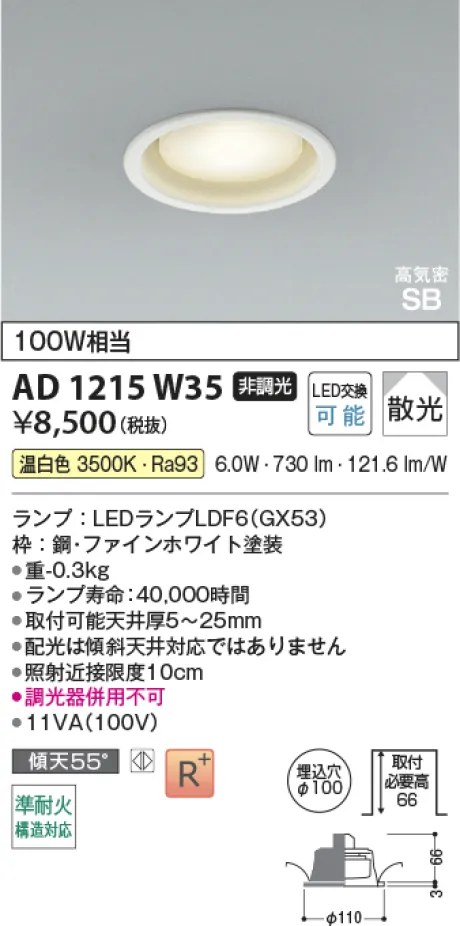 AD1215W35