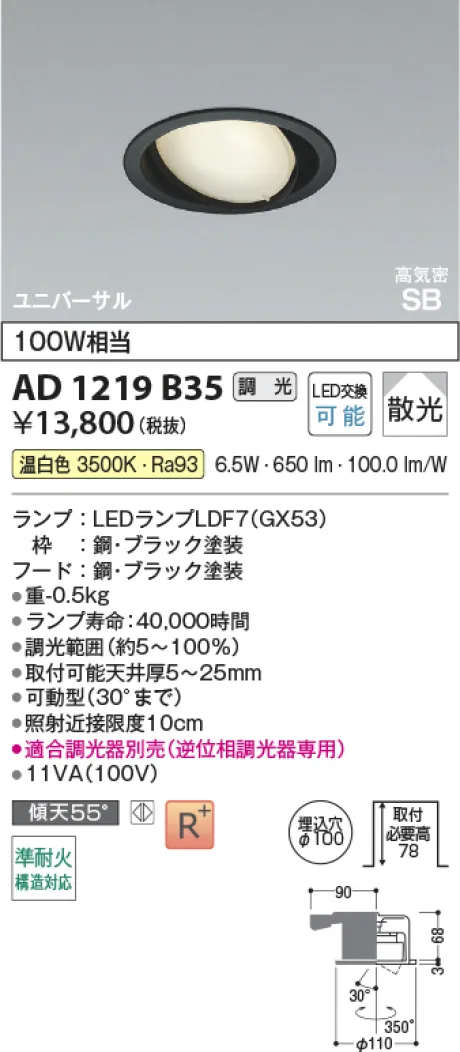 AD1219B35