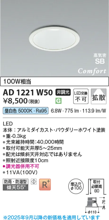 AD1221W50