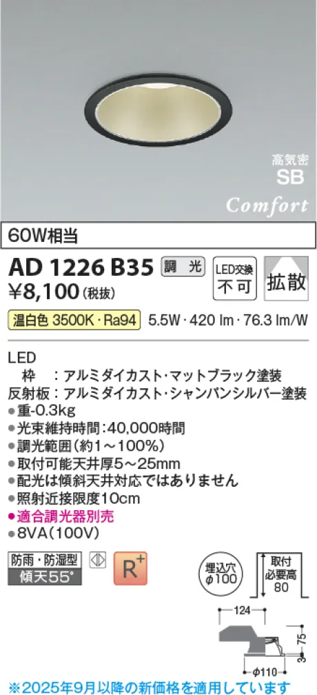 AD1226B35