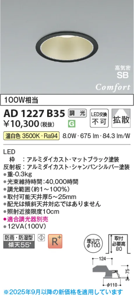 AD1227B35