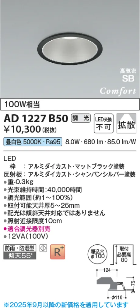 AD1227B50