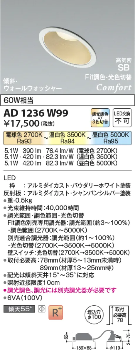 AD1236W99