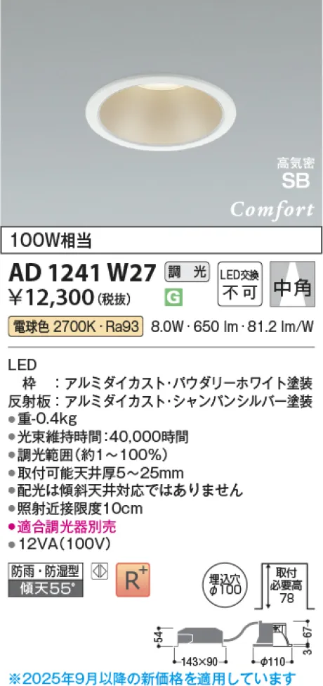 AD1241W27