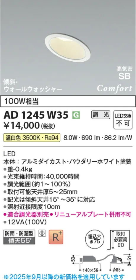 AD1245W35