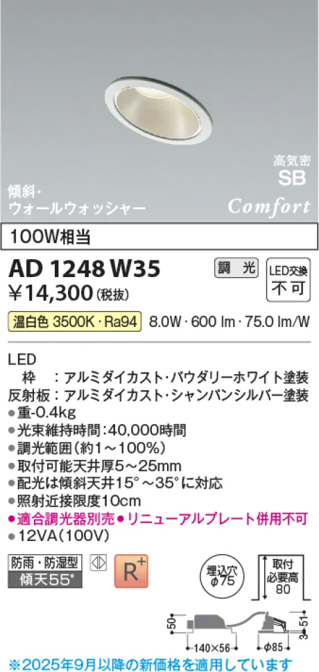 AD1248W35