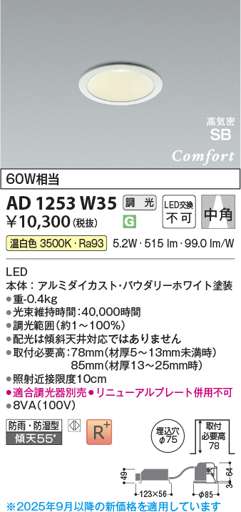 AD1253W35