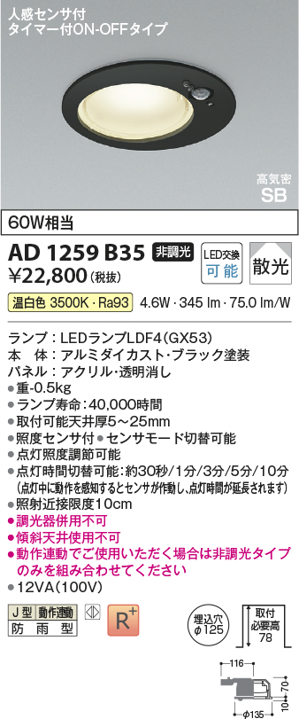 AD1259B35