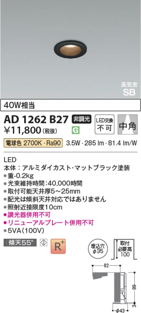 AD1262B27