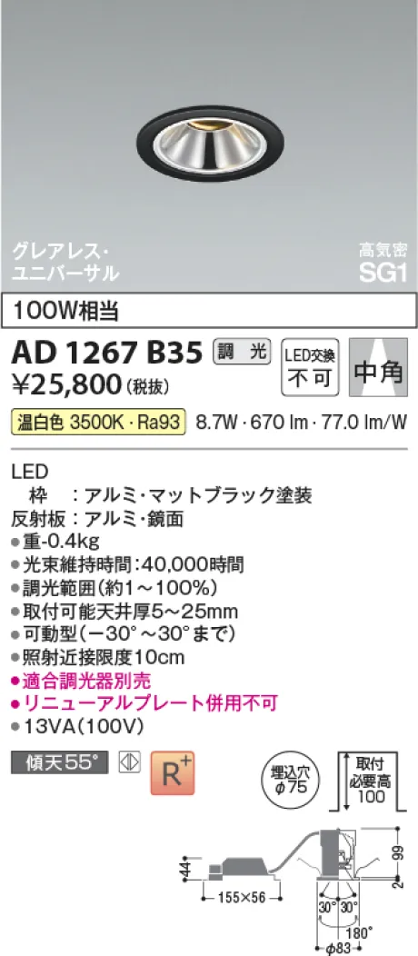 AD1267B35