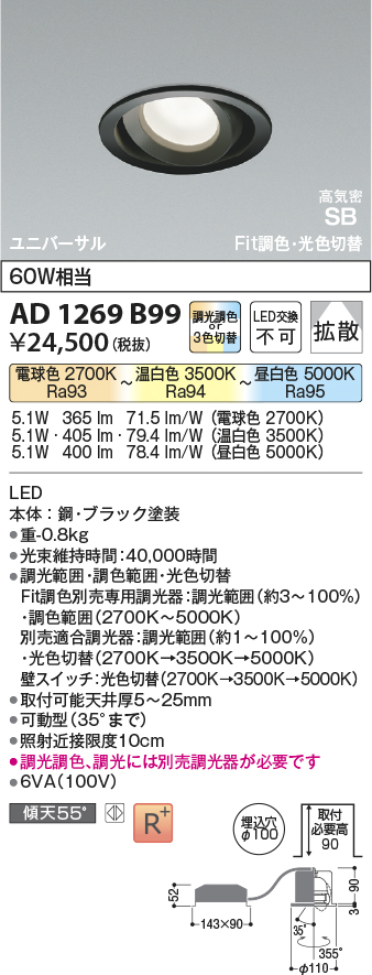 AD1269B99