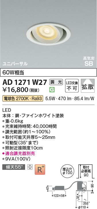 AD1271W27