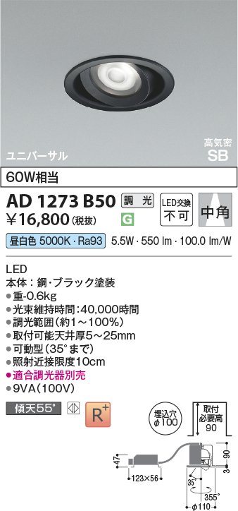 AD1273B50