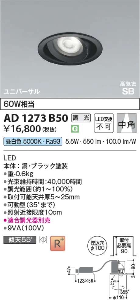 AD1273B50