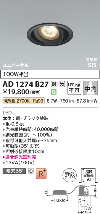 AD1274B27