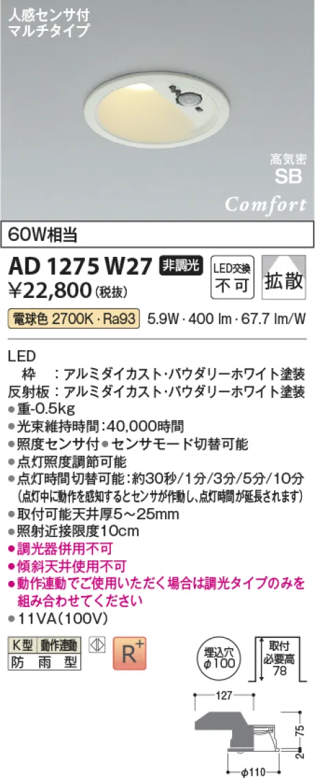 AD1275W27