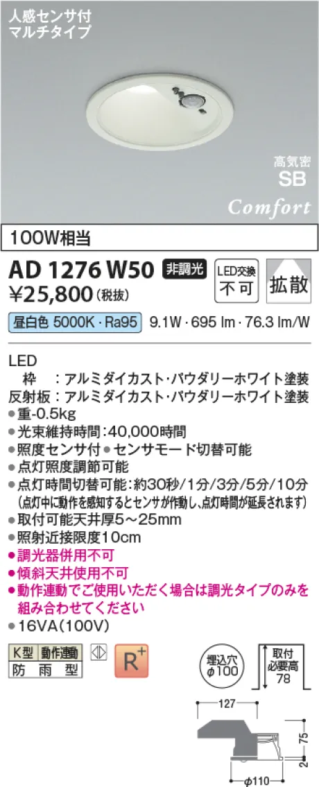 AD1276W50