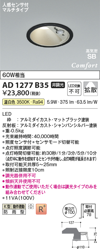 AD1277B35