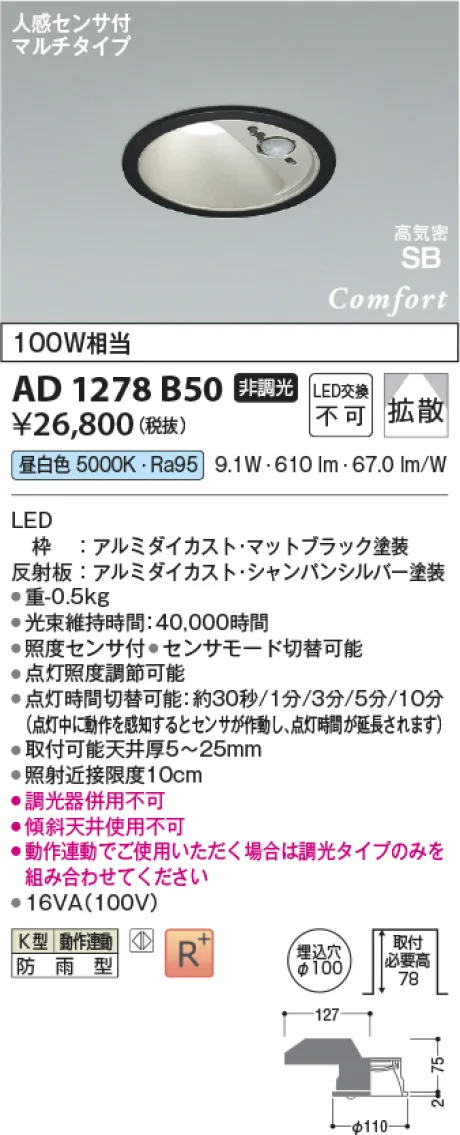 AD1278B50