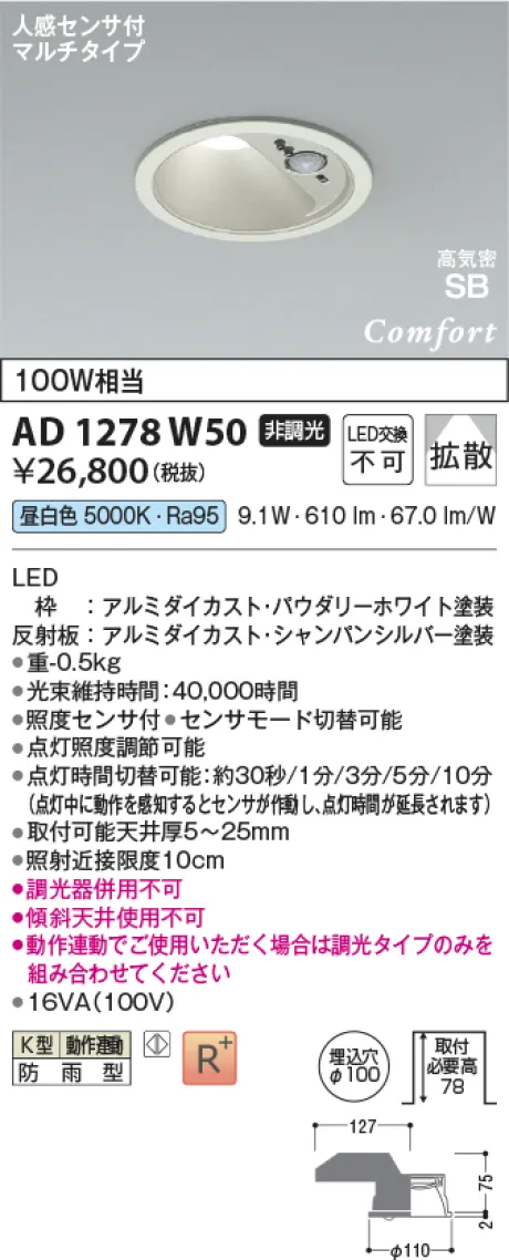AD1278W50