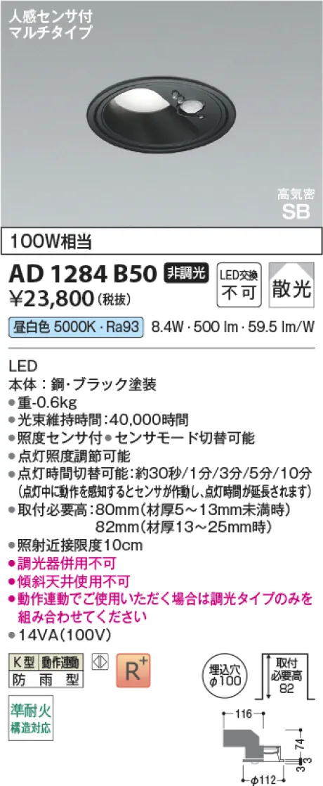 AD1284B50