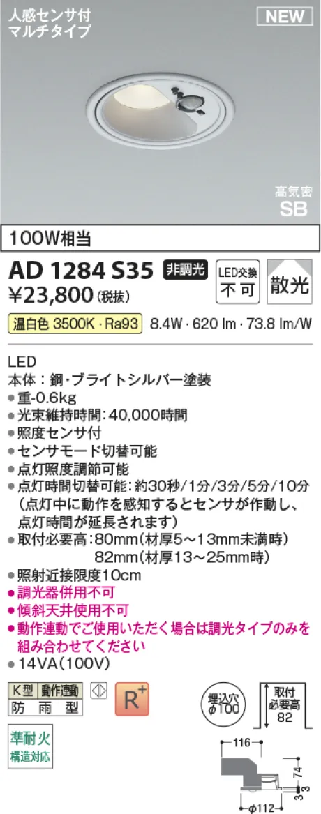 AD1284S35