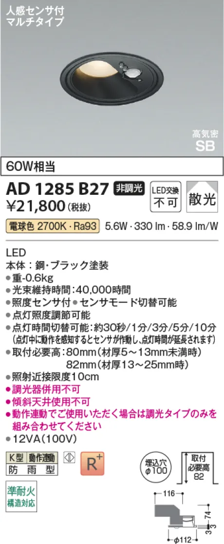 AD1285B27