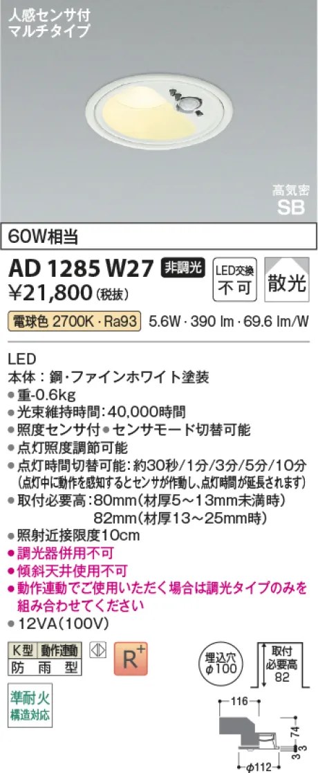 AD1285W27