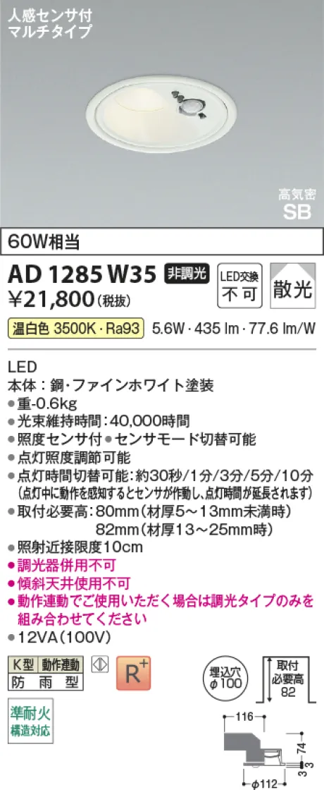 AD1285W35