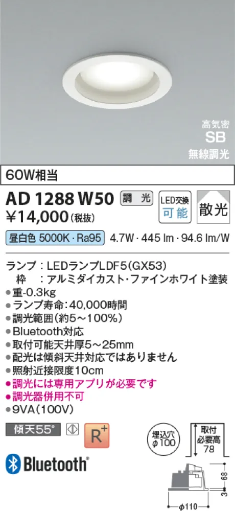KAD1288W50