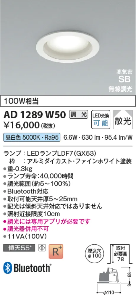 KAD1289W50