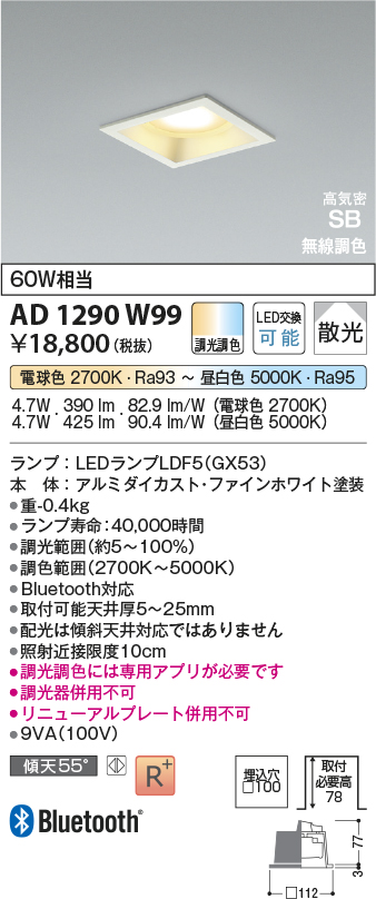 AD1290W99