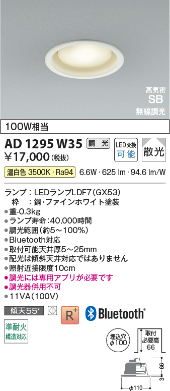AD1295W35