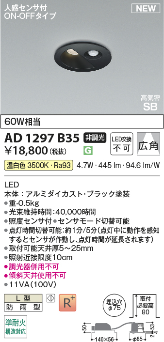 AD1297B35
