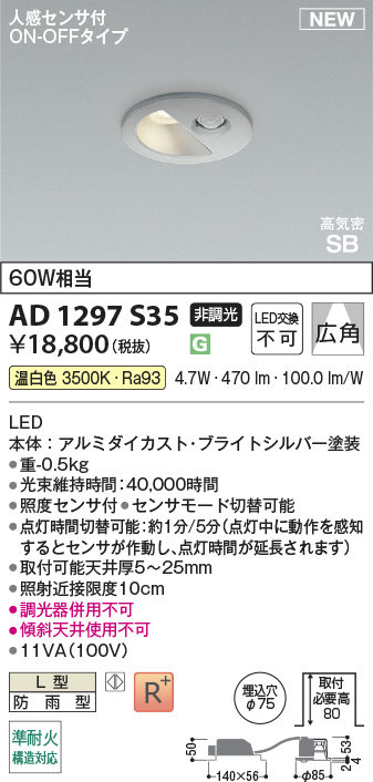 AD1297S35