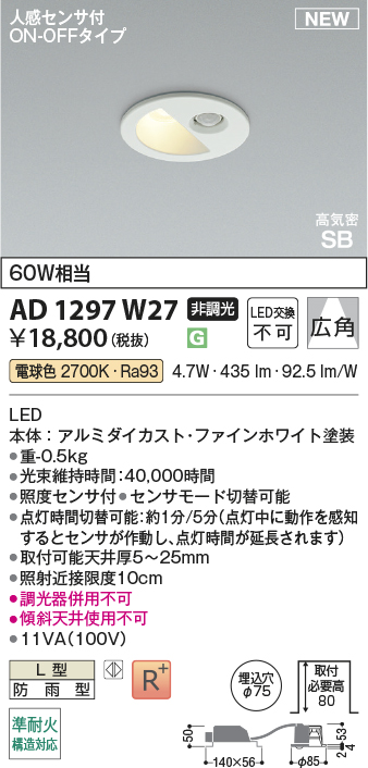 AD1297W27